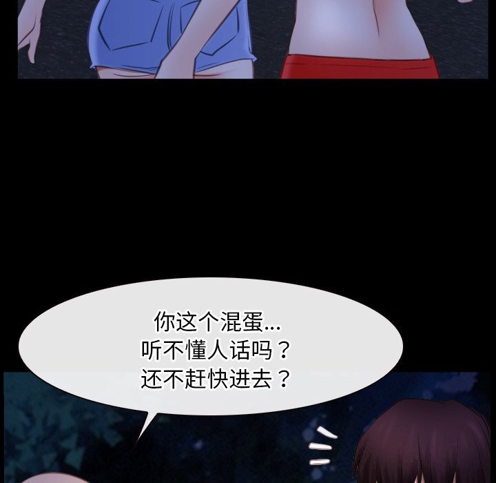 第41话 - 第116.jpg页