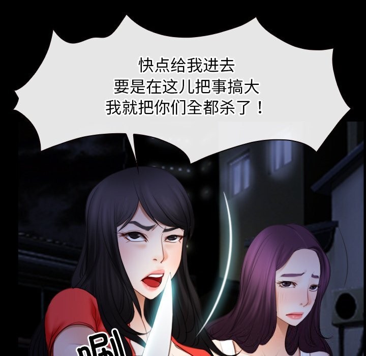 第41话 - 第118.jpg页
