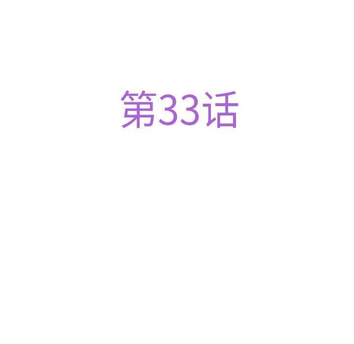 第33话 - 第26.jpg页
