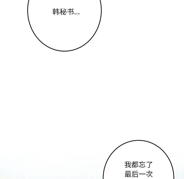 第33话 - 第38.jpg页