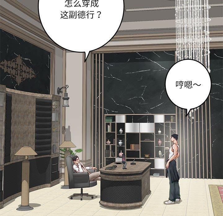 第33话 - 第67.jpg页