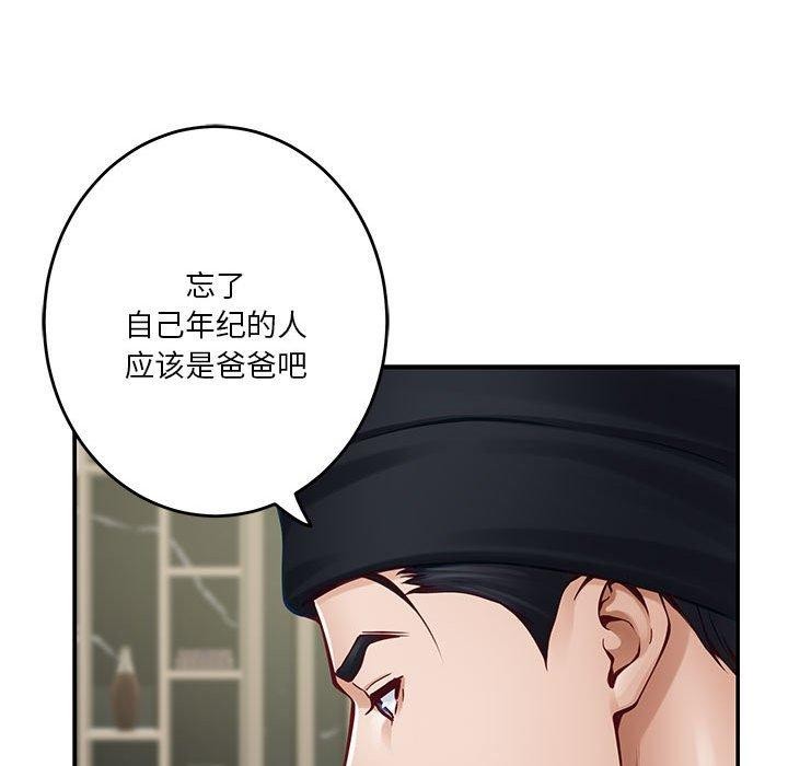 第33话 - 第69.jpg页