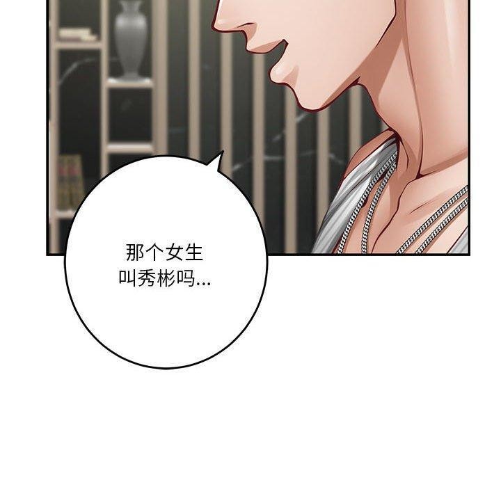 第33话 - 第70.jpg页