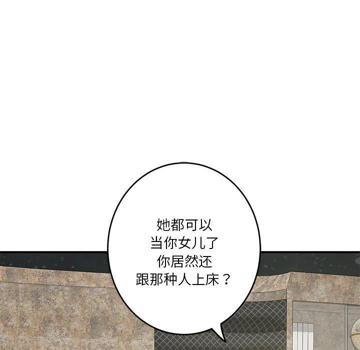 第33话 - 第71.jpg页