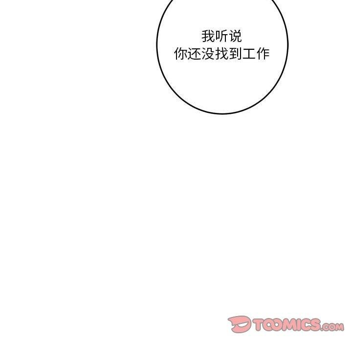 第33话 - 第76.jpg页