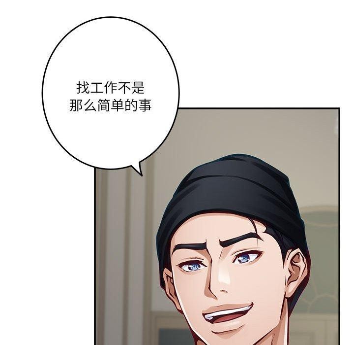 第33话 - 第77.jpg页