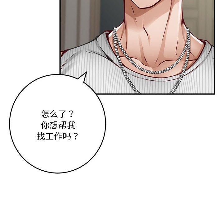 第33话 - 第78.jpg页