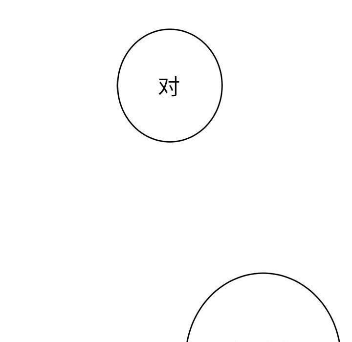 第33话 - 第80.jpg页