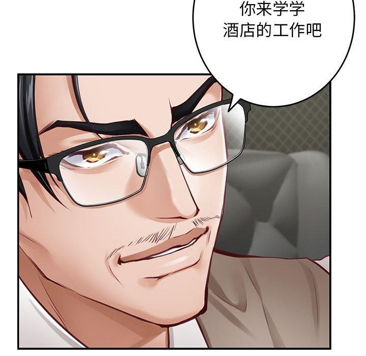 第33话 - 第81.jpg页