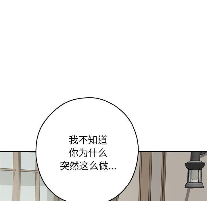 第33话 - 第87.jpg页
