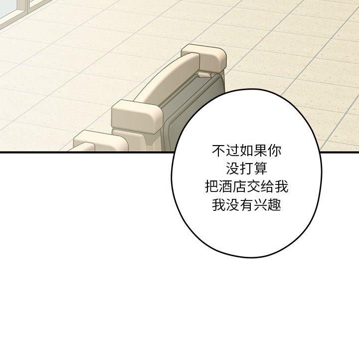 第33话 - 第89.jpg页