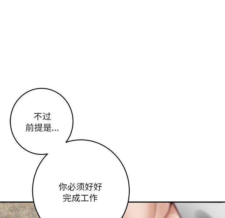 第33话 - 第94.jpg页