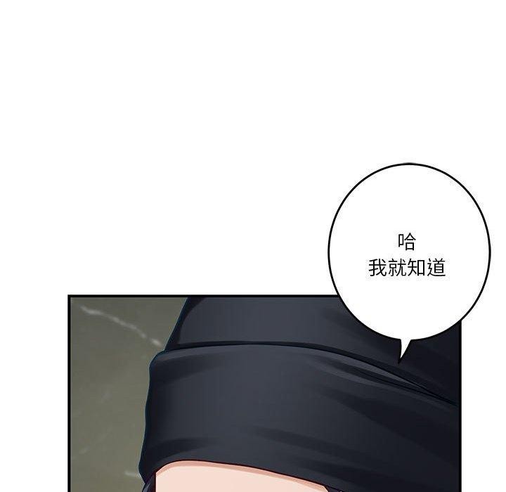 第33话 - 第97.jpg页