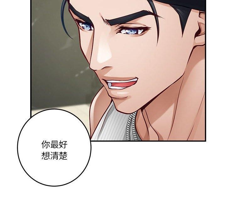 第33话 - 第98.jpg页