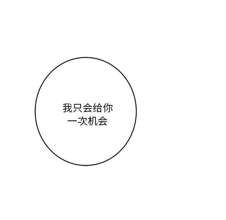第33话 - 第99.jpg页