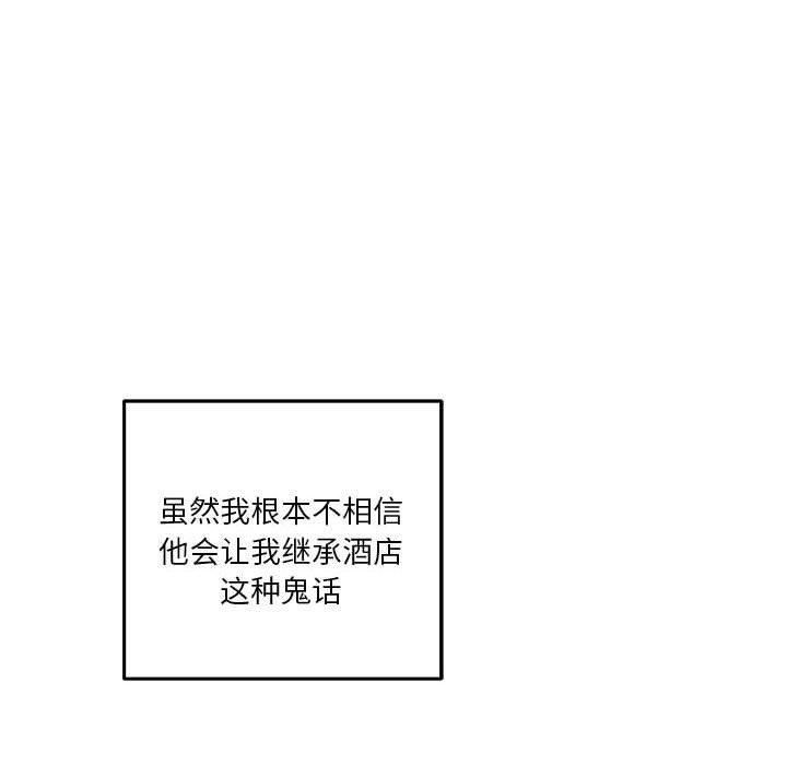 第33话 - 第102.jpg页