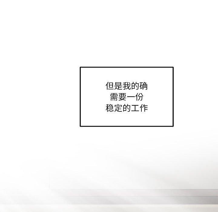 第33话 - 第103.jpg页