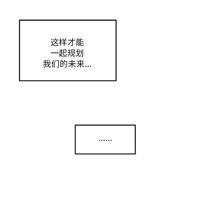 第33话 - 第106.jpg页