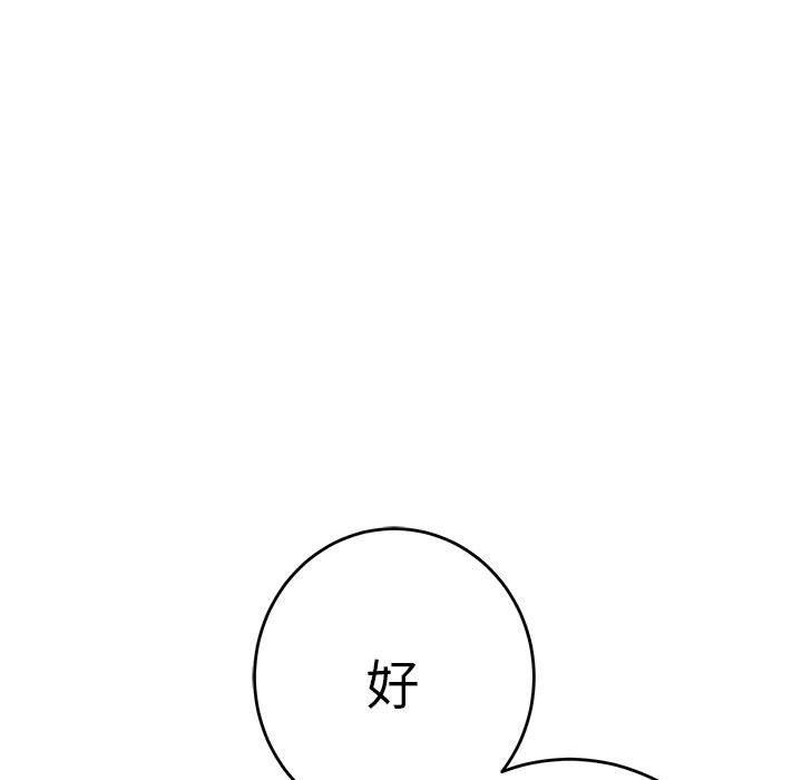 第33话 - 第111.jpg页