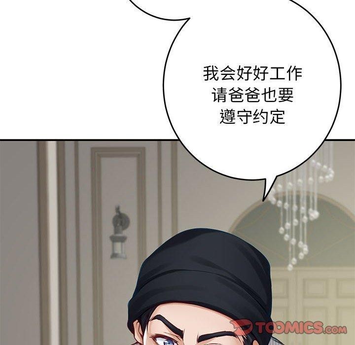 第33话 - 第112.jpg页