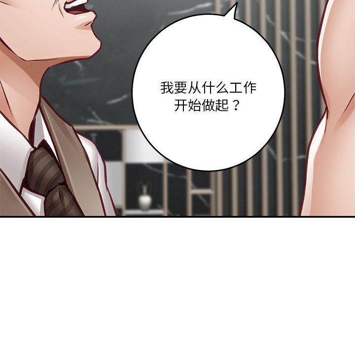 第33话 - 第116.jpg页