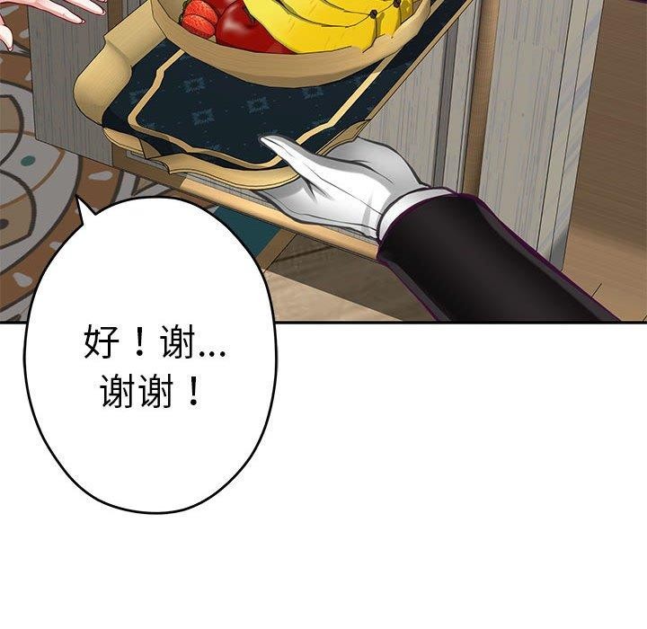 第33话 - 第141.jpg页