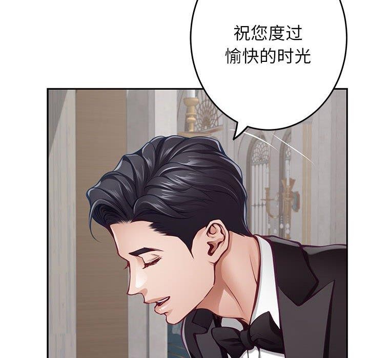第33话 - 第143.jpg页