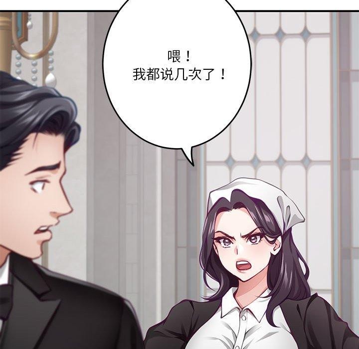 第33话 - 第153.jpg页