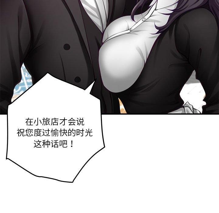 第33话 - 第161.jpg页