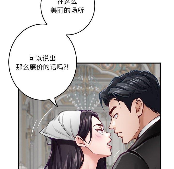 第33话 - 第167.jpg页