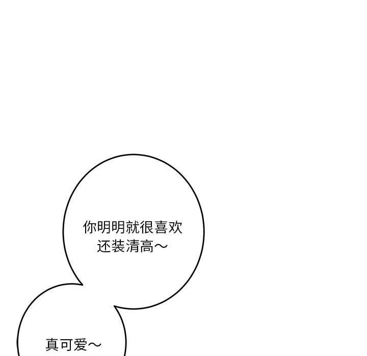 第33话 - 第171.jpg页