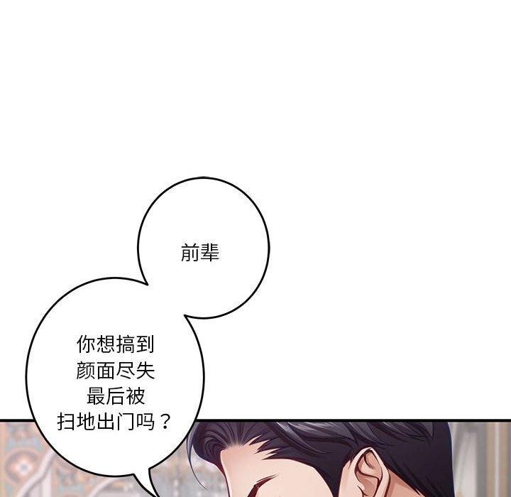 第33话 - 第173.jpg页