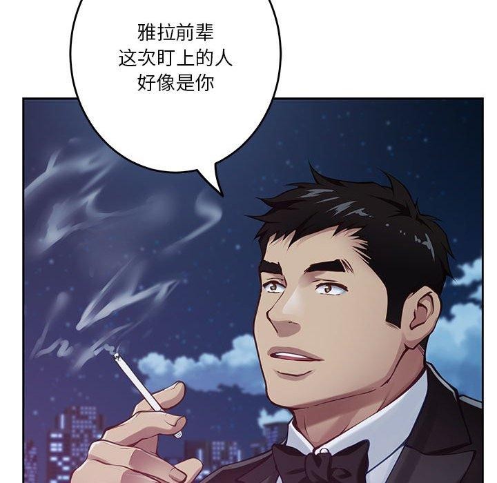 第33话 - 第187.jpg页