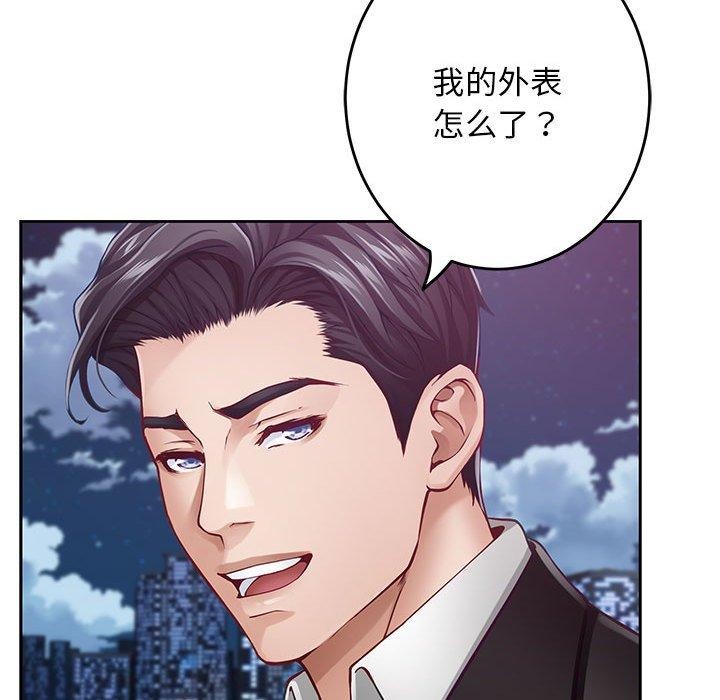 第33话 - 第197.jpg页