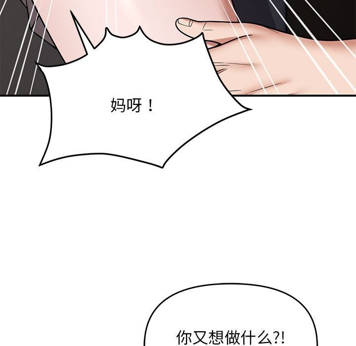 第32话 - 第45.jpg页