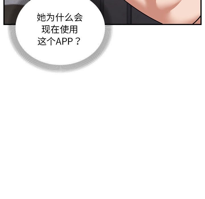 第32话 - 第78.jpg页