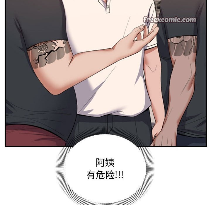 第32话 - 第80.jpg页