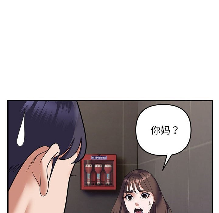 第32话 - 第84.jpg页