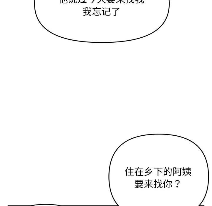 第32话 - 第86.jpg页