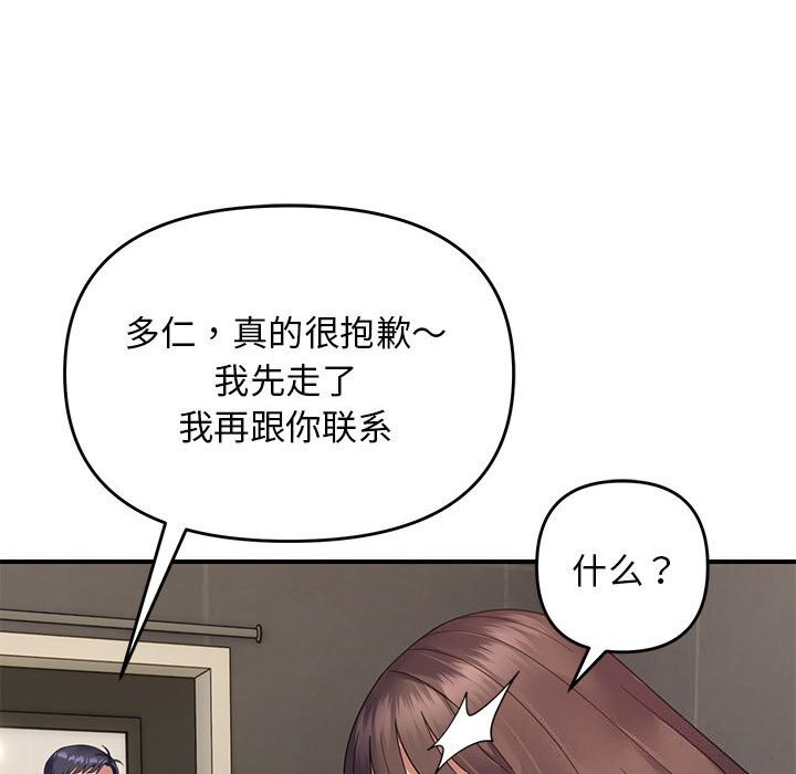 第32话 - 第89.jpg页
