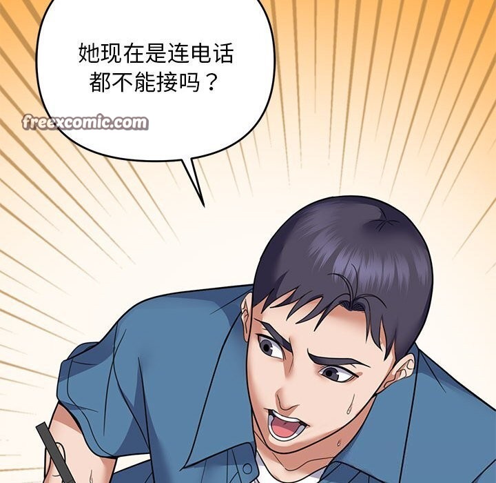 第32话 - 第96.jpg页