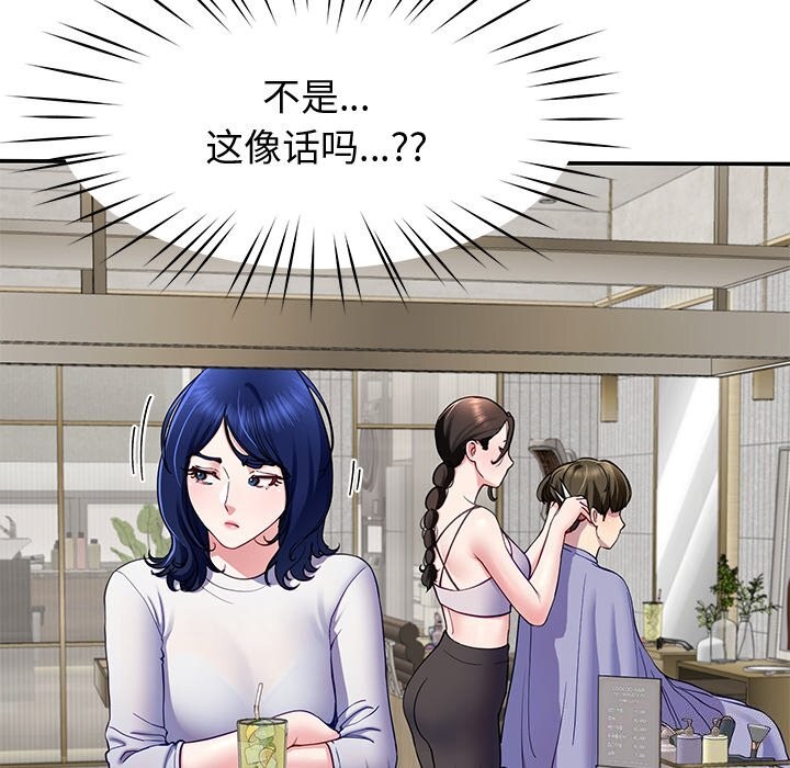 第24话 - 第14.jpg页