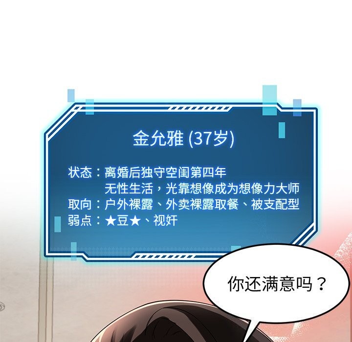 第24话 - 第59.jpg页