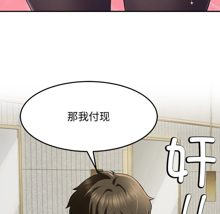 第24话 - 第79.jpg页