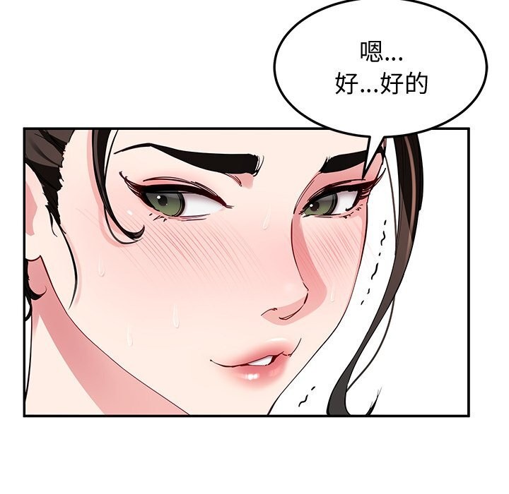 第24话 - 第82.jpg页