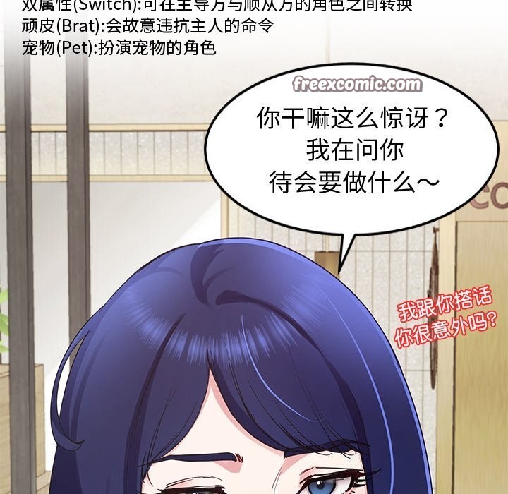 第24话 - 第90.jpg页