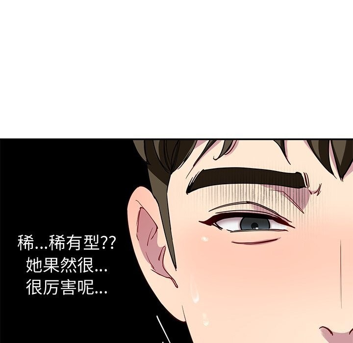 第24话 - 第93.jpg页