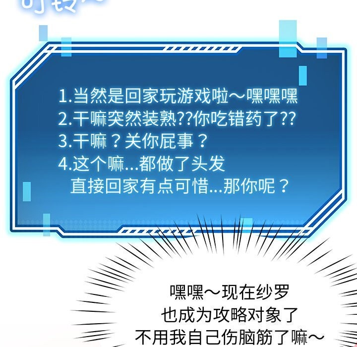 第24话 - 第95.jpg页