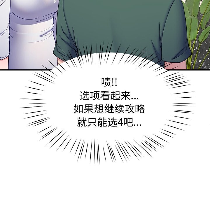 第24话 - 第112.jpg页