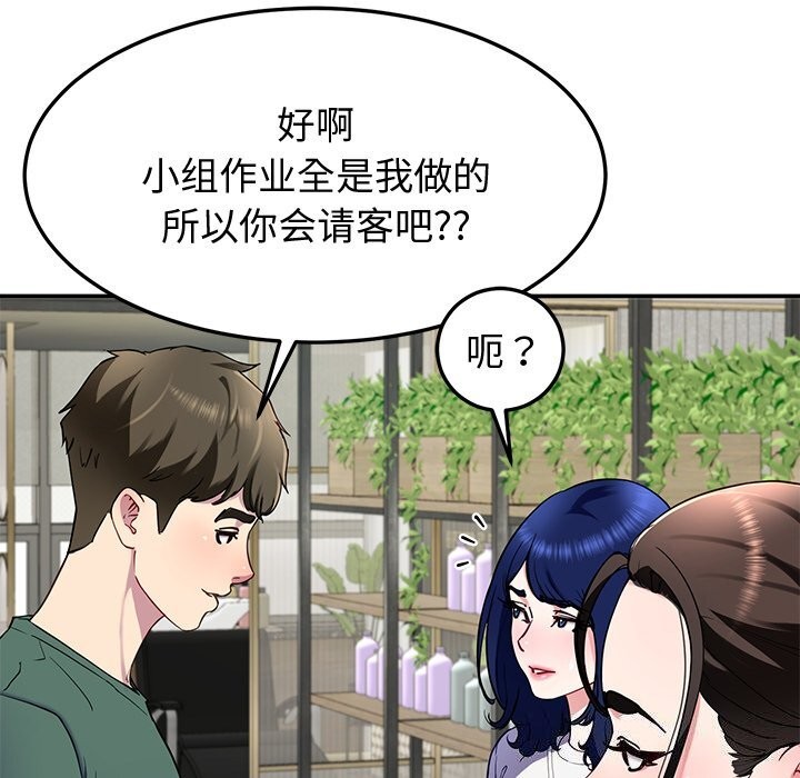 第24话 - 第122.jpg页